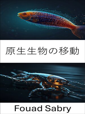 cover image of 原生生物の移動